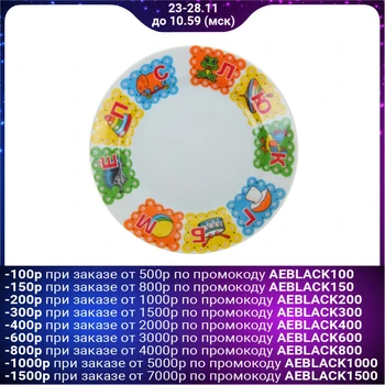 

Shallow plate 17 cm "ABC"