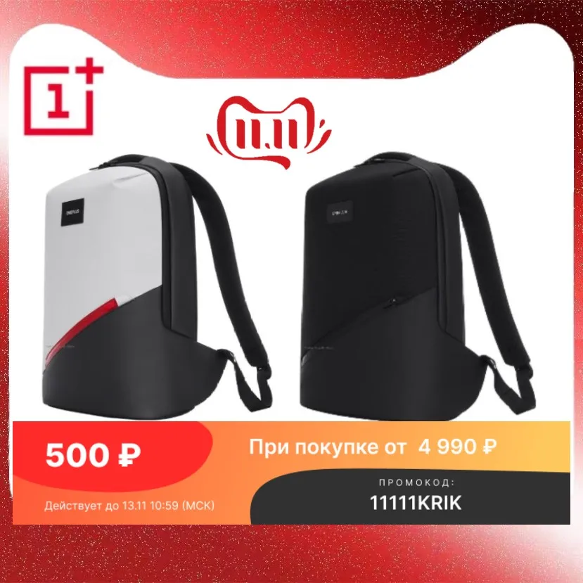 Рюкзак OnePlus Urban Traveler темно-серый черный Arctic White 9 карманов и отсеков Официальный