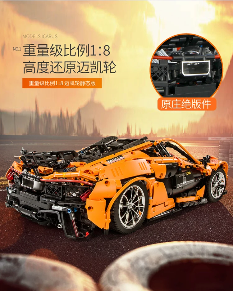 13090迈凯伦-01_03