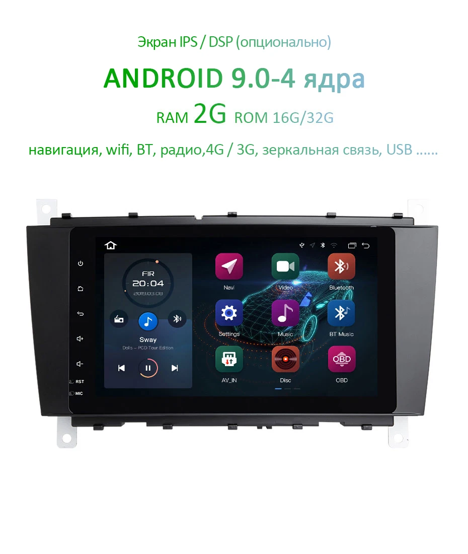 " ips DSP Android 9,0 4G 64G gps мультимедиаплеер для Mercedes Benz C Class W203 C200 C230 C320 CLK200 CLK350 CLK500 радио