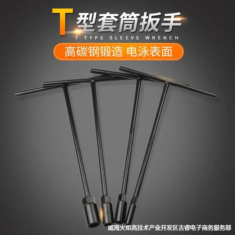 

Hand Type Socket Wrench Multi-functional T Shaped Rod Socket Wrench Tube Tool
