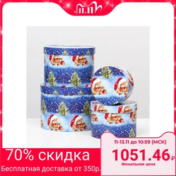 

Set of round boxes 4 in 1 "Bears NG", 23 х 23 х 16 - 13.5 х 13.5 х 8 cm 5238449
