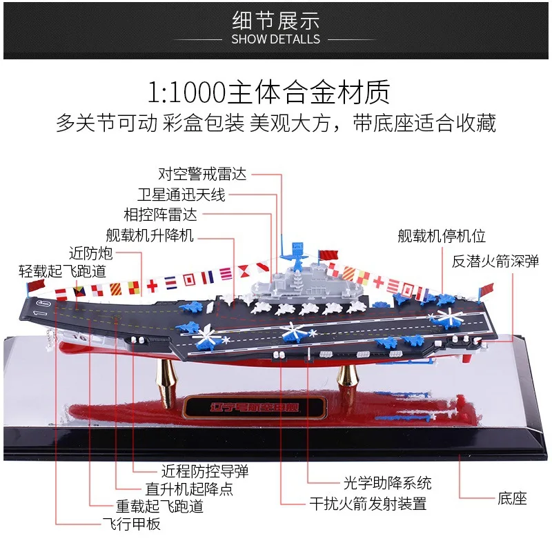 

New Products Cadeve Military Model 1: 1000 Alloy Liaoning Aircraft Carrier Model Emulate Toy Gift