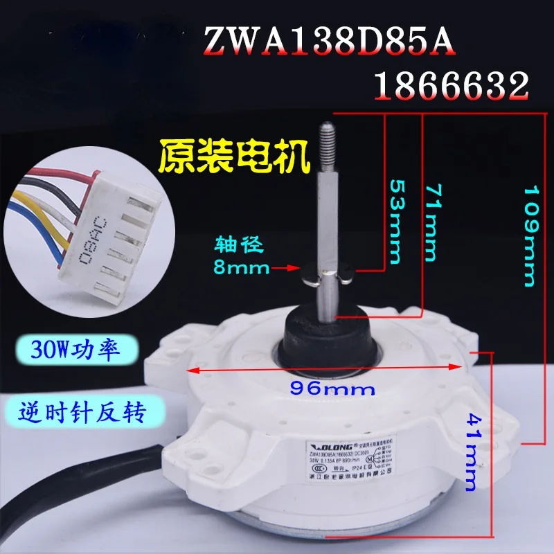 Подходит для Kelon Hisense DC inverter кондиционер ZWA138D85A motor ZWA138D08A 30W reverse | Обустройство дома