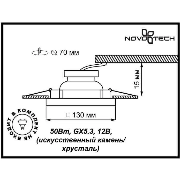 Светильник Novotech Fable 369734