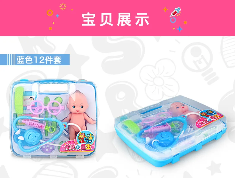 Длинный bei доктор игрушка набор девичий игровой домик Модель эхометр ребенок инъекции кукла игрушка медицинский шкаф