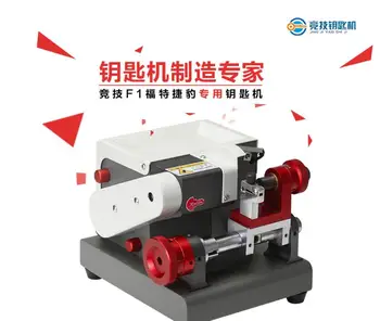 

make for F1 Key Machine F1 Ford Jaguar Special Key Machine