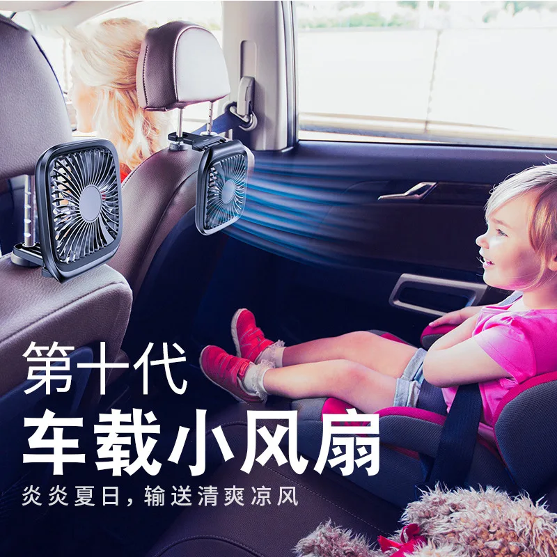 

Car Rear Seat Electric Fan 12V Fan Car Rear Seat Rear Row Strong Cooling Small Fan