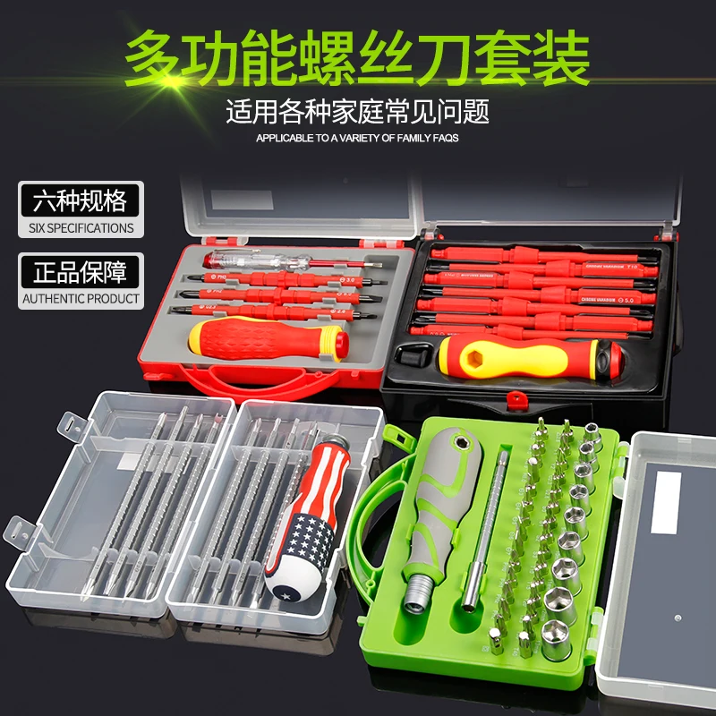 Insulation screwdriver Cone screwdriver combination set household detachable universal multi-function repair tool set