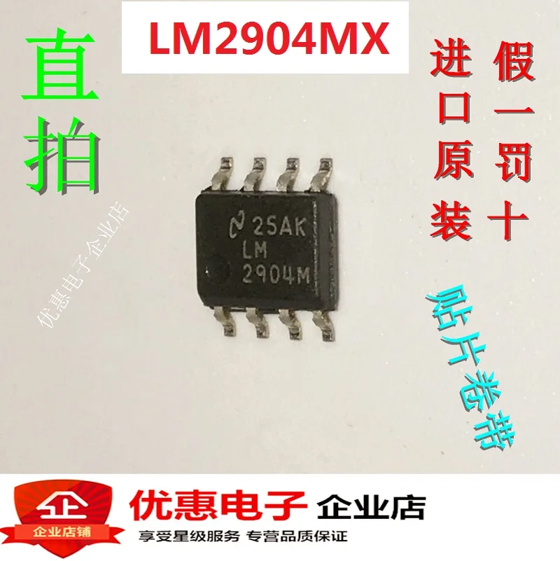 10 шт., новые оригинальные кнопки LM2904MX LM2904M SOP8