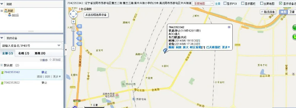 

platform fee of www.19gps.net &www.20gps.net &www.22gps.net