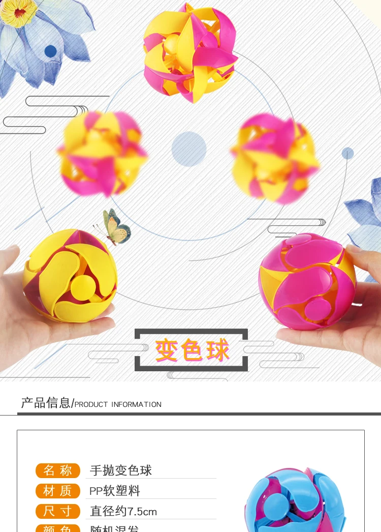 Декомпрессия изменение цвета детская игрушка ручной развивающий мяч для растяжения трансформации Би цветной шар магический шар на образовательном
