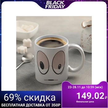 

Mug-chameleon "vivacity", 280 ml