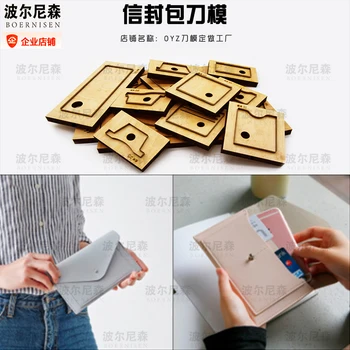 

Elegant lady hand bag cutting die punching tool steel card bag straight mold leather wallet cutting die wood mold