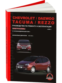 

Book: Chevrolet Rezzo/Tacuma/Daewoo Tacuma (b) with 2001G. In. REM. Service. Then | Monolith
