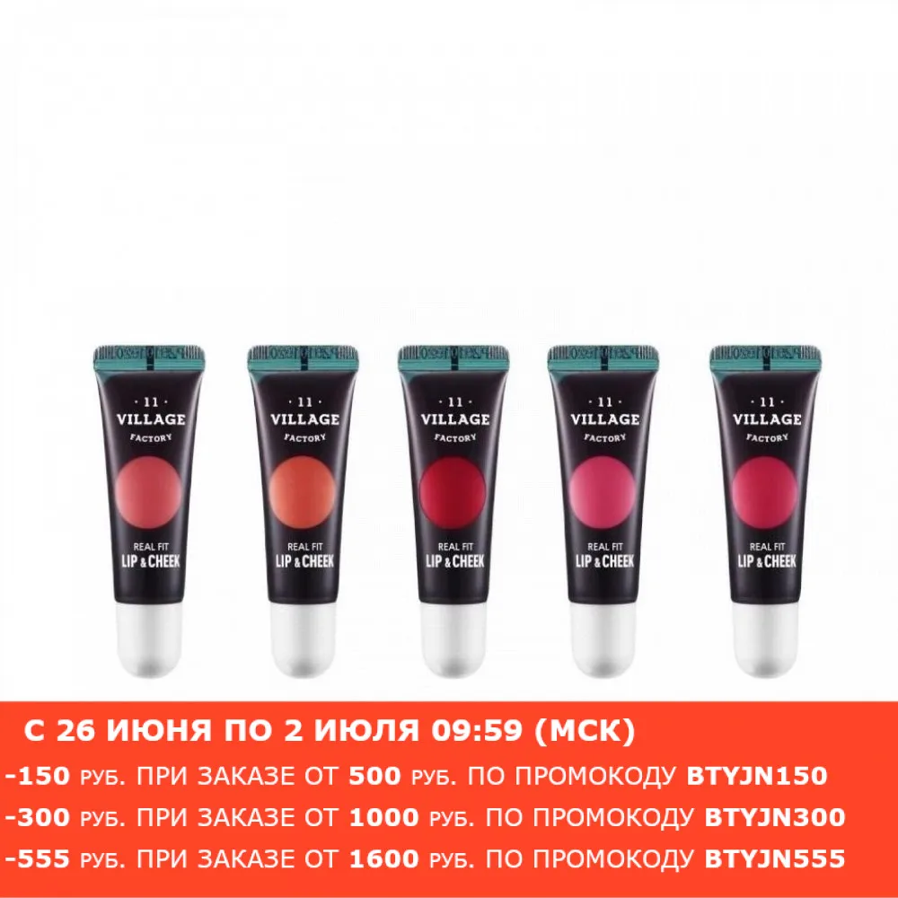Village 11 factory тинт для губ и румяна два в одном real fit lip & cheek 12g |