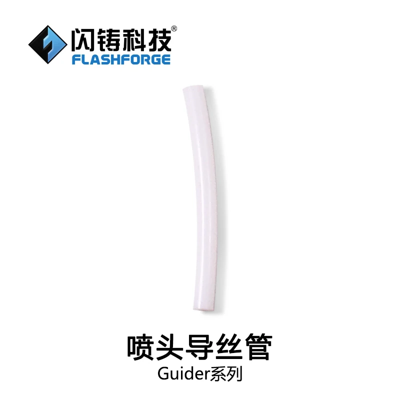 guider