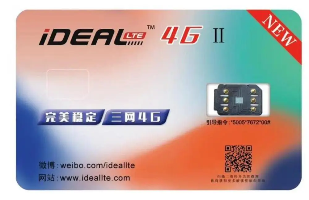 Идеально II 4G Разблокировка для iphone ideal III