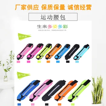 

Mobile Phone Waist Bag Body Hugging Sports Bag Bottle Waist Pack Outdoor Sport Waist Bag Fitness Waist Pack Waterproof Anti-Thef