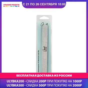 

Nail Files Ameli 3113998 Улыбка радуги ulybka radugi r-ulybka smile rainbow косметика Beauty Health NailArt Tools Nail Tool Files File manicure pedicure pedicure