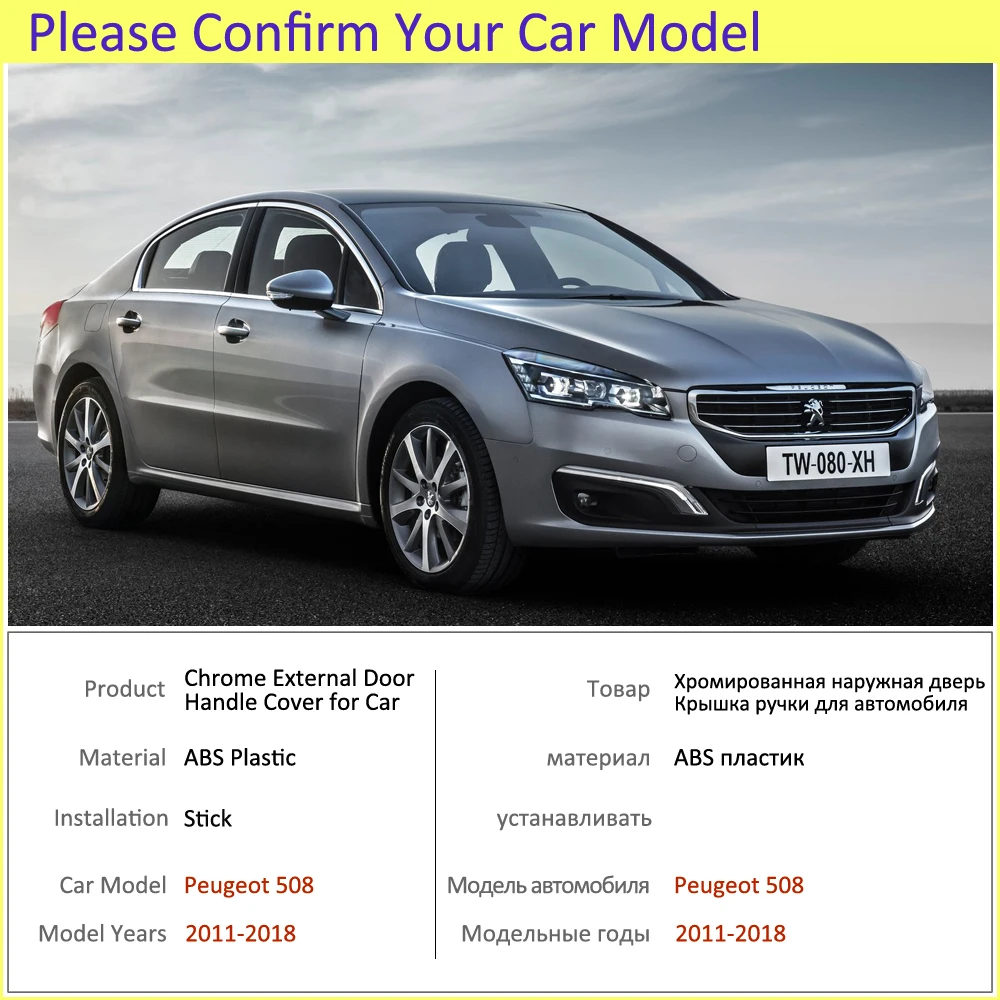 Дверные ручки, автомобильные аксессуары для peugeot 508 SW RXH 2011~, Хромированная ручка, накладка, набор, наклейки для автомобиля,,,,, 2013
