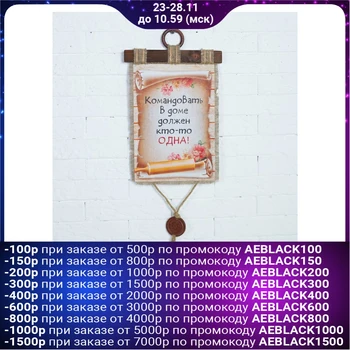 

Souvenir scroll "command the House" 4235178
