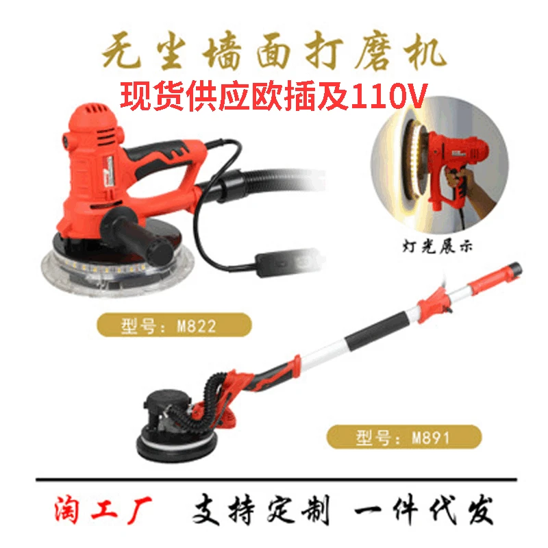 

Factory Putty Grinding Machine Self-Vacuuming Wall Sander Electric Double Row LED Light Sandpaper Machine a Generation of Fat