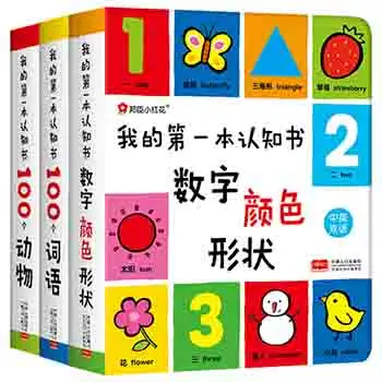 

Book for Baby My First Cognitive Book 3 Pcs/lot Mandarin Bilingual Learn Chinese English Learning Books Children Book