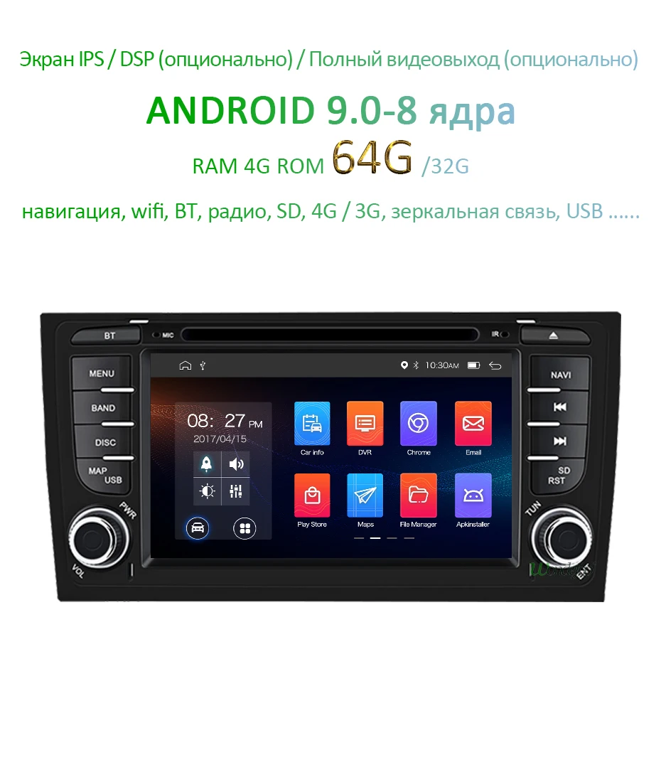 Android 9,0 ips DSP 64G 2 DIN gps радио для AUDI A6 RS6 1997-2004 S6 1997 мультимедиа HD экран Навигация DVD плеер головное устройство