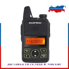 BAOFENG T1 портативная мини рация двухсторонняя УВЧ 400 470 МГц 20