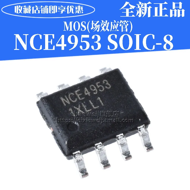 10 шт./лот NCE4953 SOIC-8 5.1A/30В P MOS() Новый оригинал в наличии | Электронные компоненты и