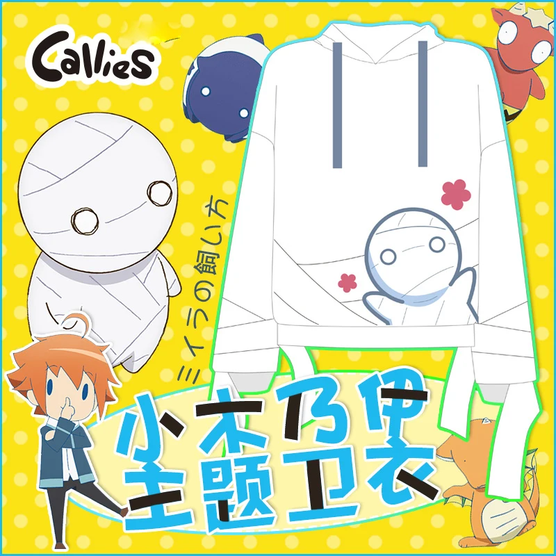 

Anime Miira no Kaikata How to keep a mummy silicone Cosplay Coat Pullover Hoodies Shorts Skirt