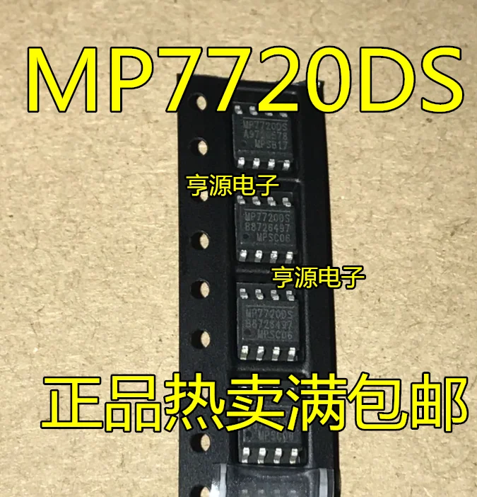 10 шт. MP7720 MP7720DS MP7720DS-LF-Z новые и оригинальные