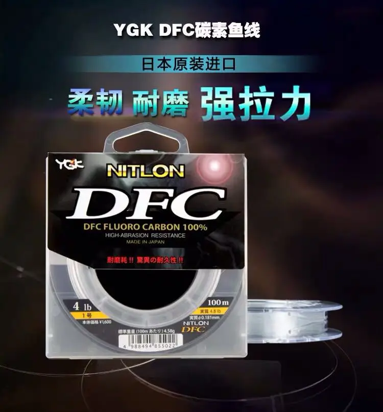 YGK DFC углеродная леска фторопласт 100% рыболовная 100м основная износостойкая