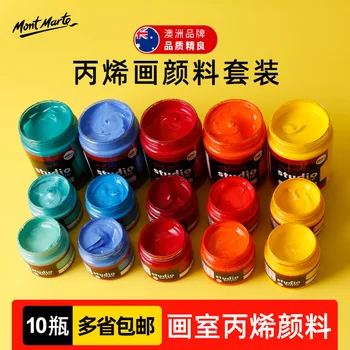 

Montmartre 100Ml Acrylic Paint Studio Specializes in 48-Color Waterproof Wall Painting DIY Textile Drawing Paint Wholesale