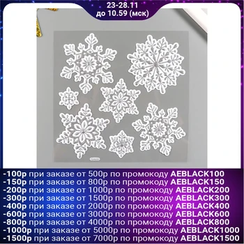

Volume sticker Room Decor "silver Snowflakes", 18x18 cm
