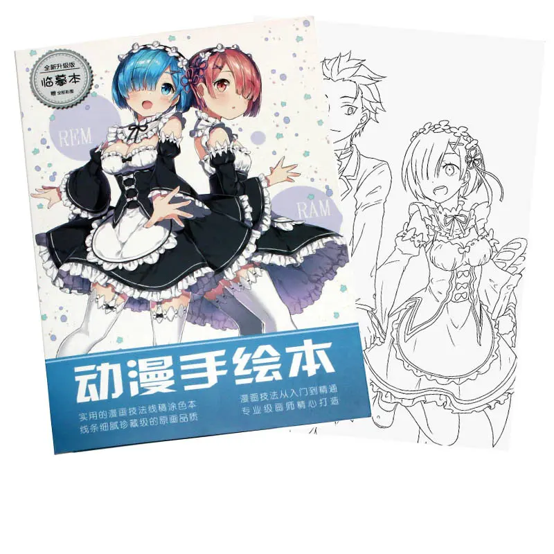 Zero kara Hajimeru Isekai Seikatsu Anime Coloring Book For Children Kill Time Drawing antistress Books gift (cover random)