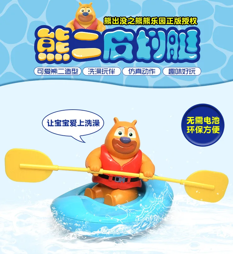 Douyin игрушка медведи Буни катание на лодках Каякинг плавание Детская ванна играть с водой душ детские игрушки