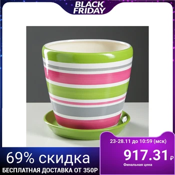 

Flower pot "Grace" 4.5 l, strip, multi-colored