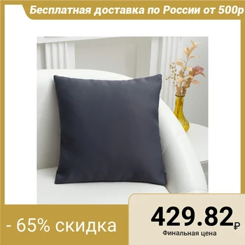 

Decorative pillow "Ethel" "Classic" gray color, 40 × 40 cm, square. 210 g / m², p / e 100%
