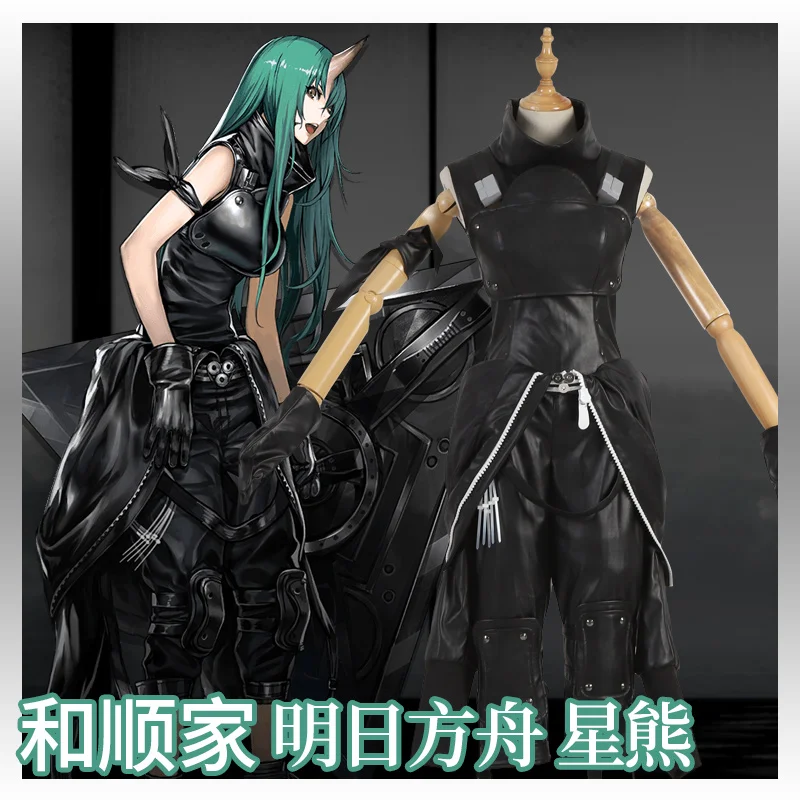 Горячая игра Arknights Косплей Xing Xiong костюм наряд Комбинезоны женские карнавальные костюмы на Хэллоуин