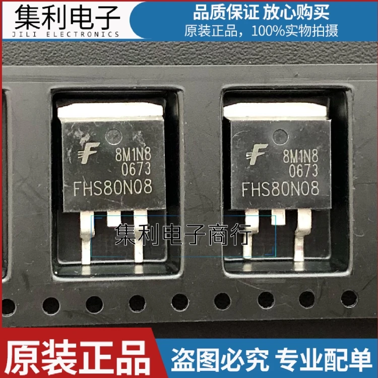 

10PCS/Lot FHS80N08 TO-263 80A/80V N MOS