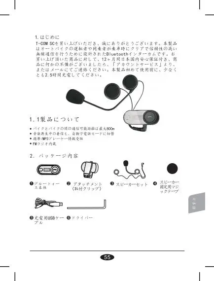 Ru сток, 2 шт FreedConn мотоциклетный шлем домофон TCOM-SC мотоцикл Bluetooth гарнитура с ЖК-экраном с fm-радио