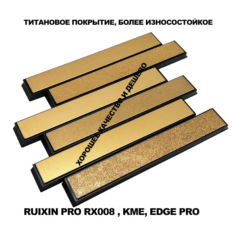 Желтый Алмазный точильный камень для ножей Ruixin pro RX008 брусок масляный с титановым