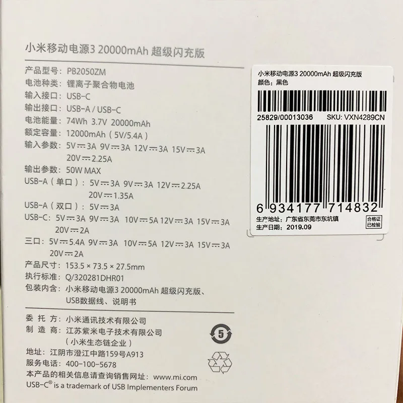 20000 мАч Xiao mi power Bank 3 50 Вт/45 Вт mi power Bank тройной USB выход USB-C 50 Вт Двусторонняя Быстрая зарядка для iPhone Macbook Pro ноутбука
