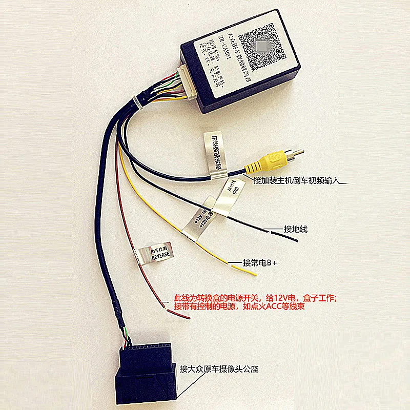 

Car 26 PIN RGB to CVBS (RCA) AV Signal Converter Adapter for Factory Original Rearview Backup Camera For VW passat CC Tiguan