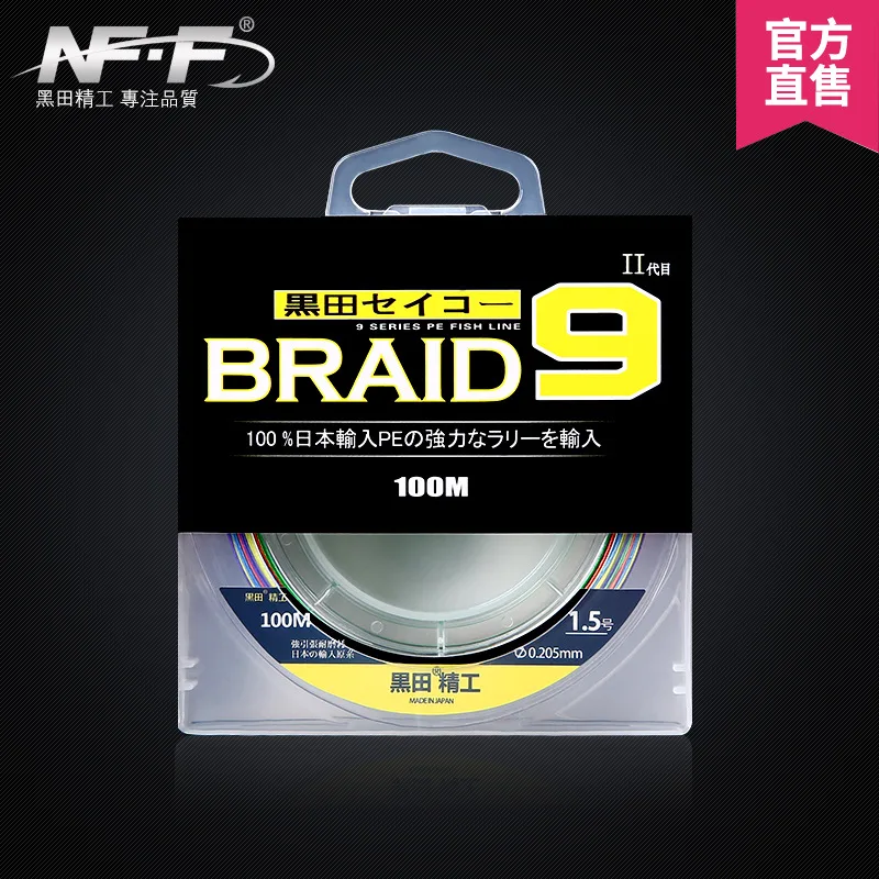

NFF Import 9 Series Dyneema Fishing Line One Metre Yi Se Raft Fishing Woven Fishing Line Japan Tension Raw Silk Mainline