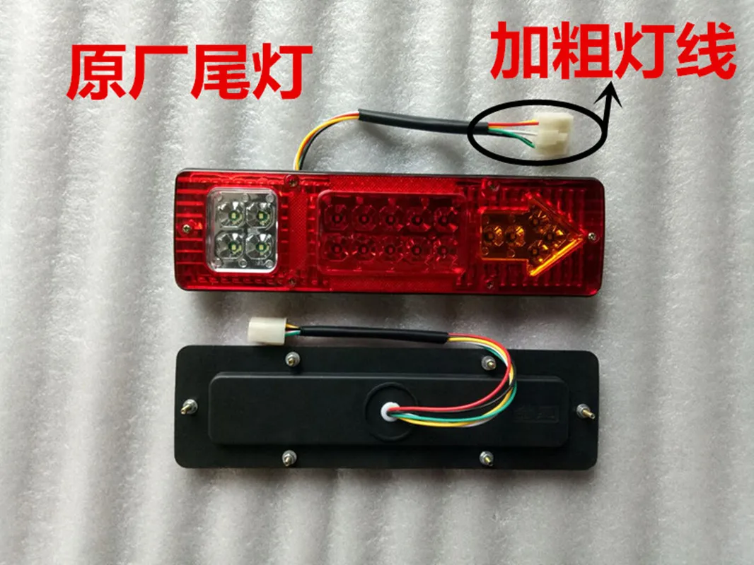 Led Electric Tricycle Tail Light Turn Signal Integrated Light 1Pair 12/48/60/8V Electric Tricycle Accessories