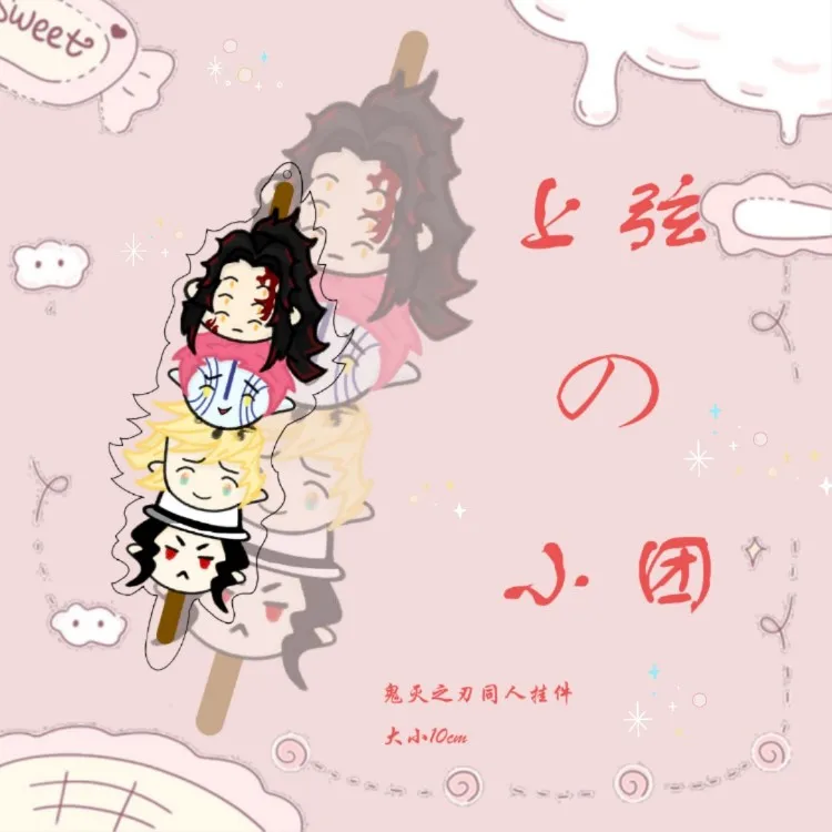 Аниме Демон Истребительница Kimetsu без Yaiba Kibutsuji Muzan акриловый брелок мультфильм Itabag