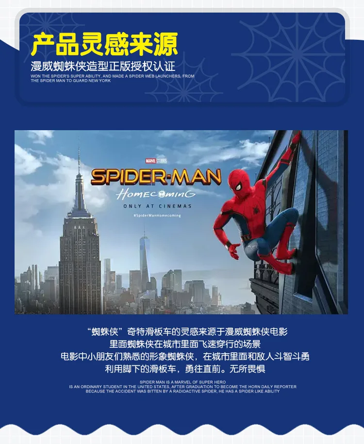 Douyin Стиль Знаменитостей Человек-паук скутер Marvel подлинный пульт дистанционного управления вращающийся трюк автомобиль детский подарок на день рождения игрушка